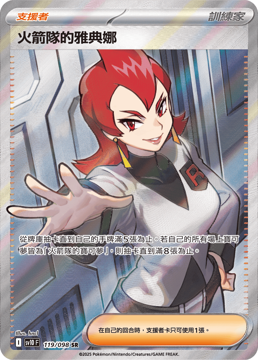 Team Rocket's Ariana #119