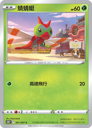 Yanma #001