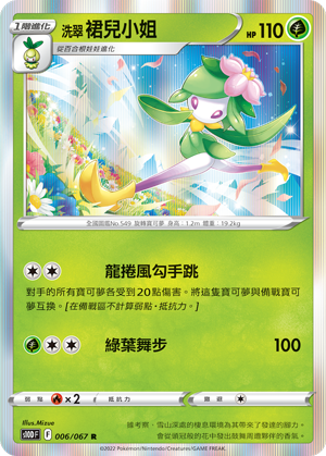 Lilligant #006
