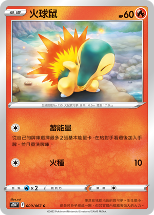 Cyndaquil #009