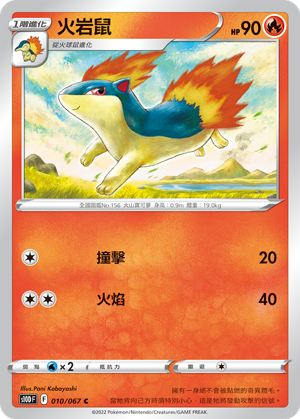 Quilava #010
