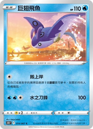 Mantine #014