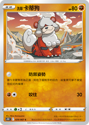 Growlithe #029