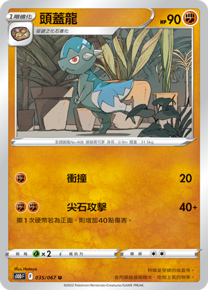 Cranidos #035