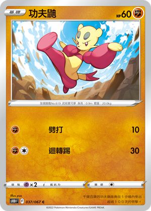 Mienfoo #037