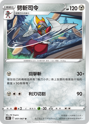Bisharp #051
