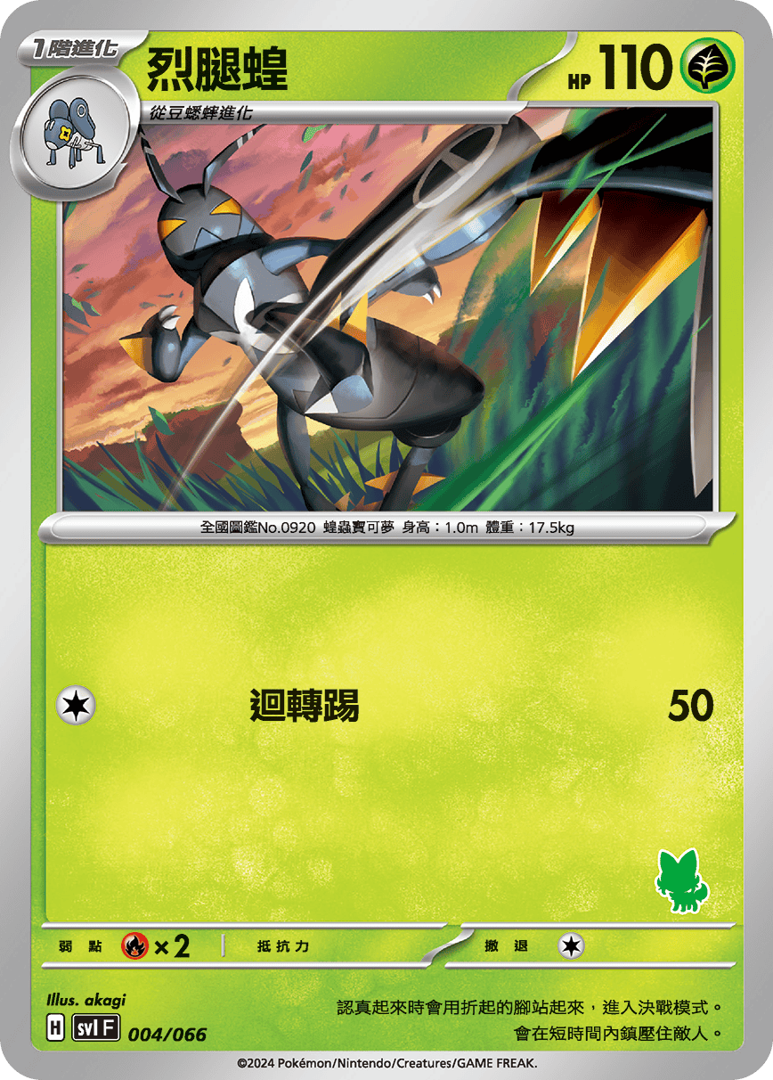 Lokix #004