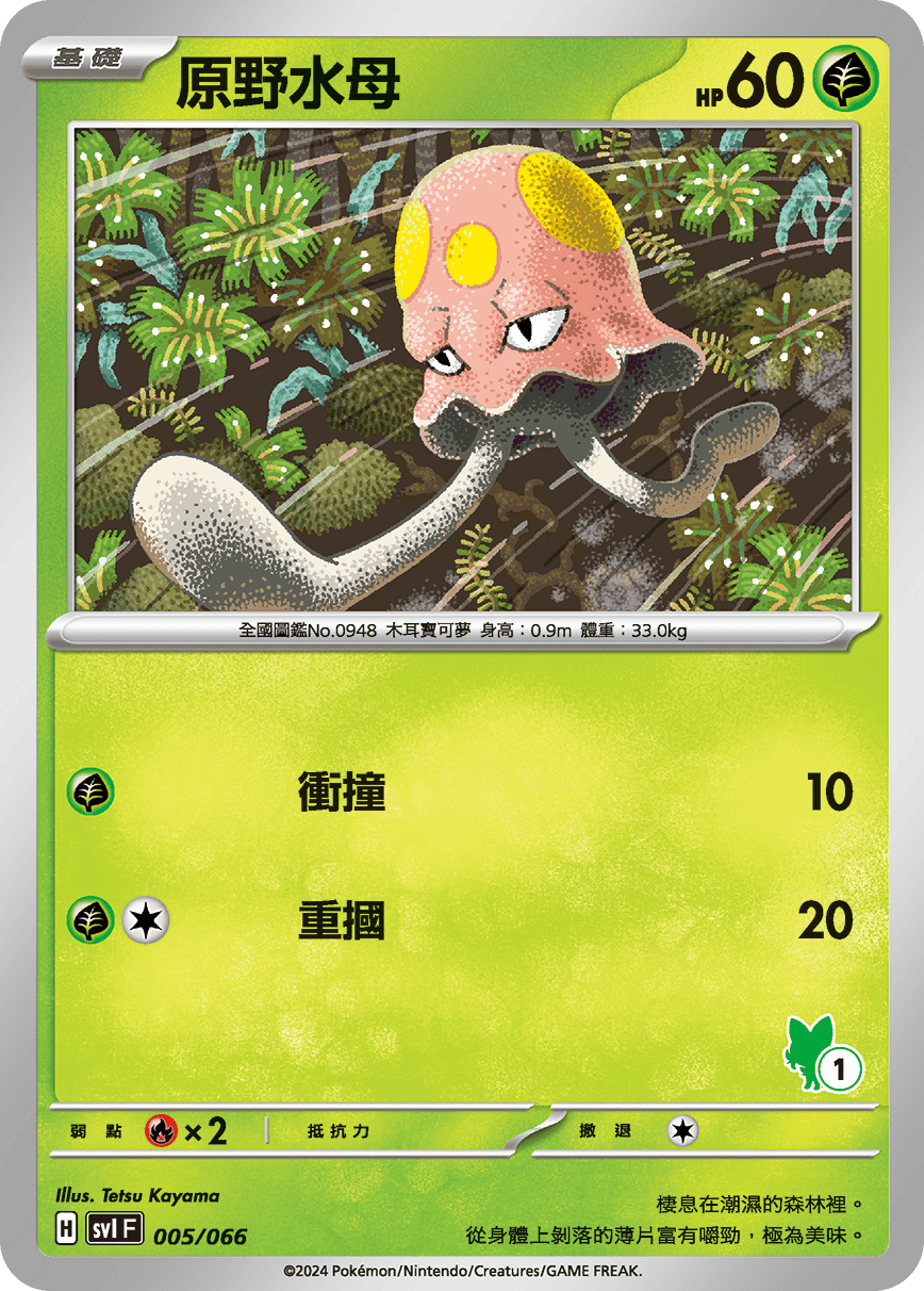 Toedscool #005