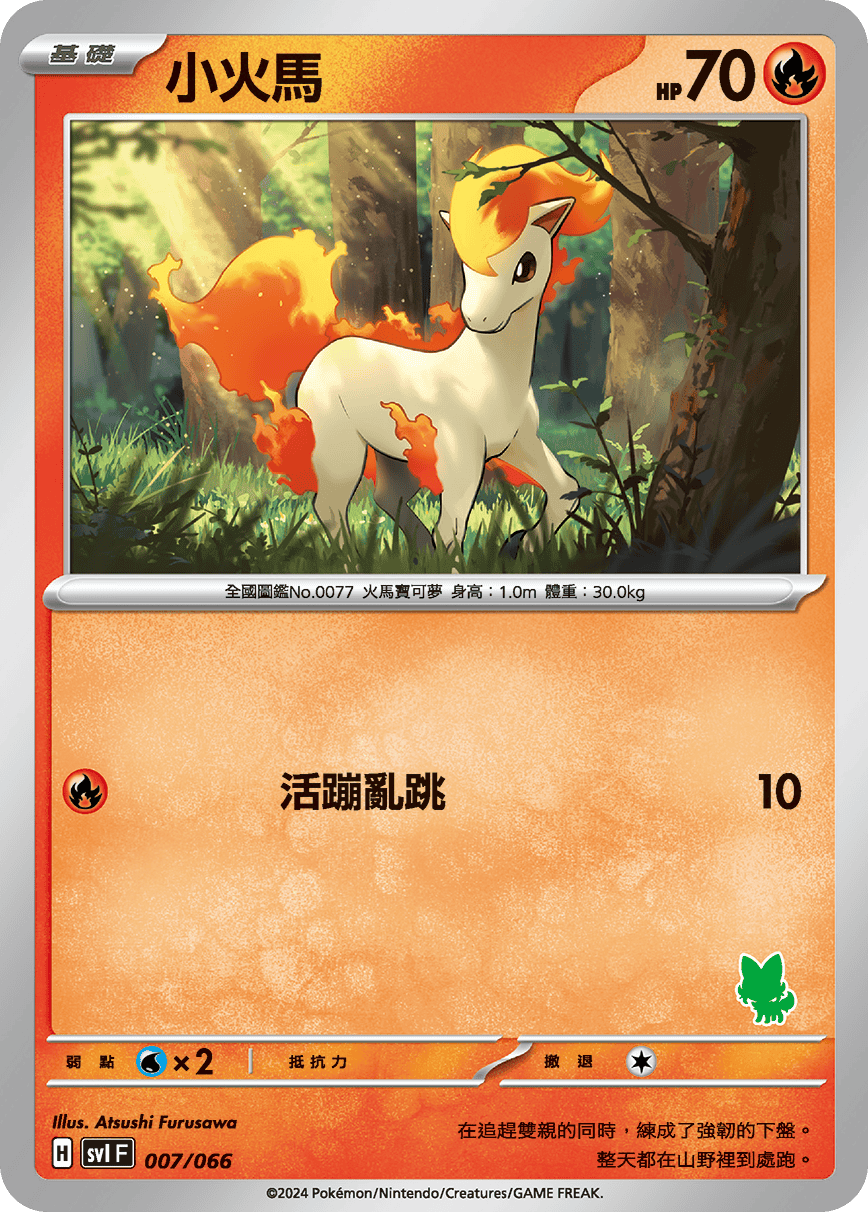 Ponyta #010