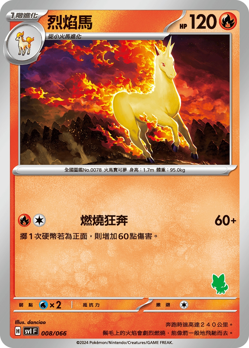 Rapidash #011