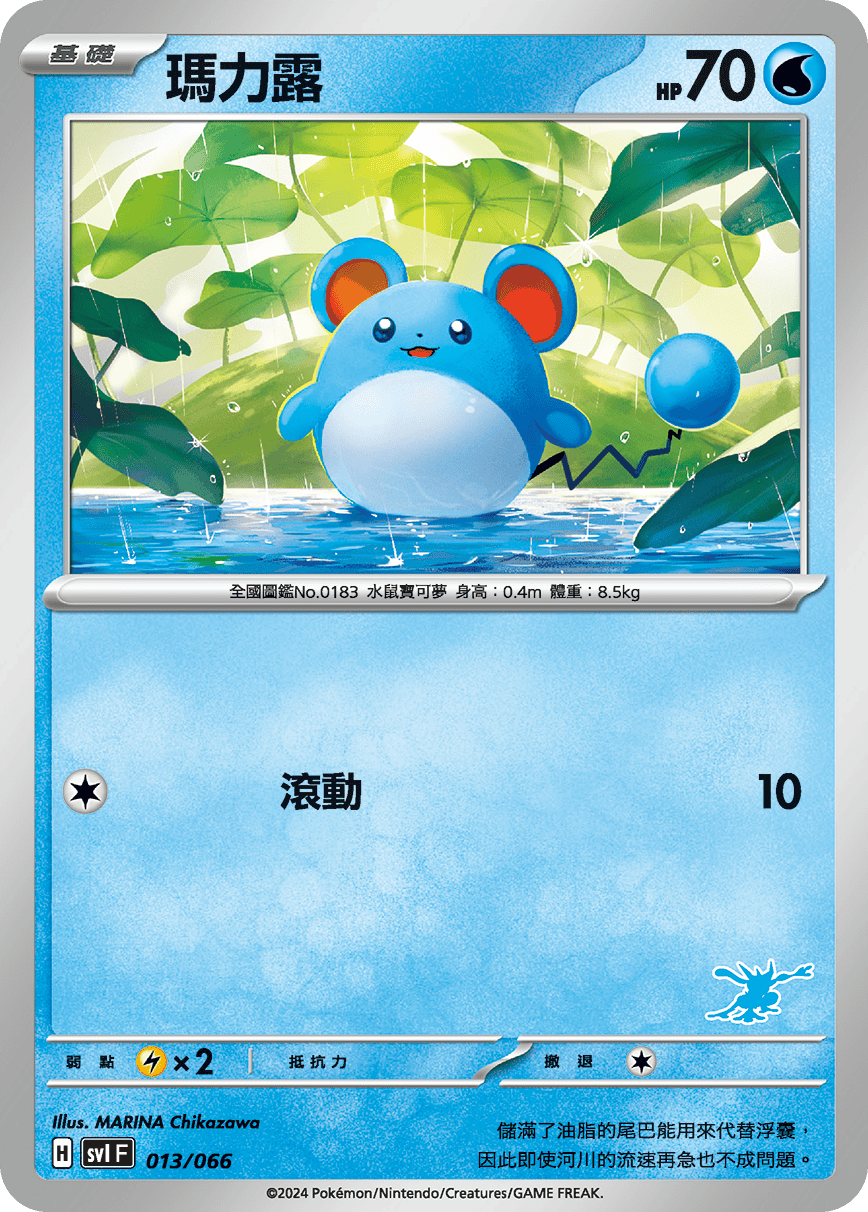 Marill #016