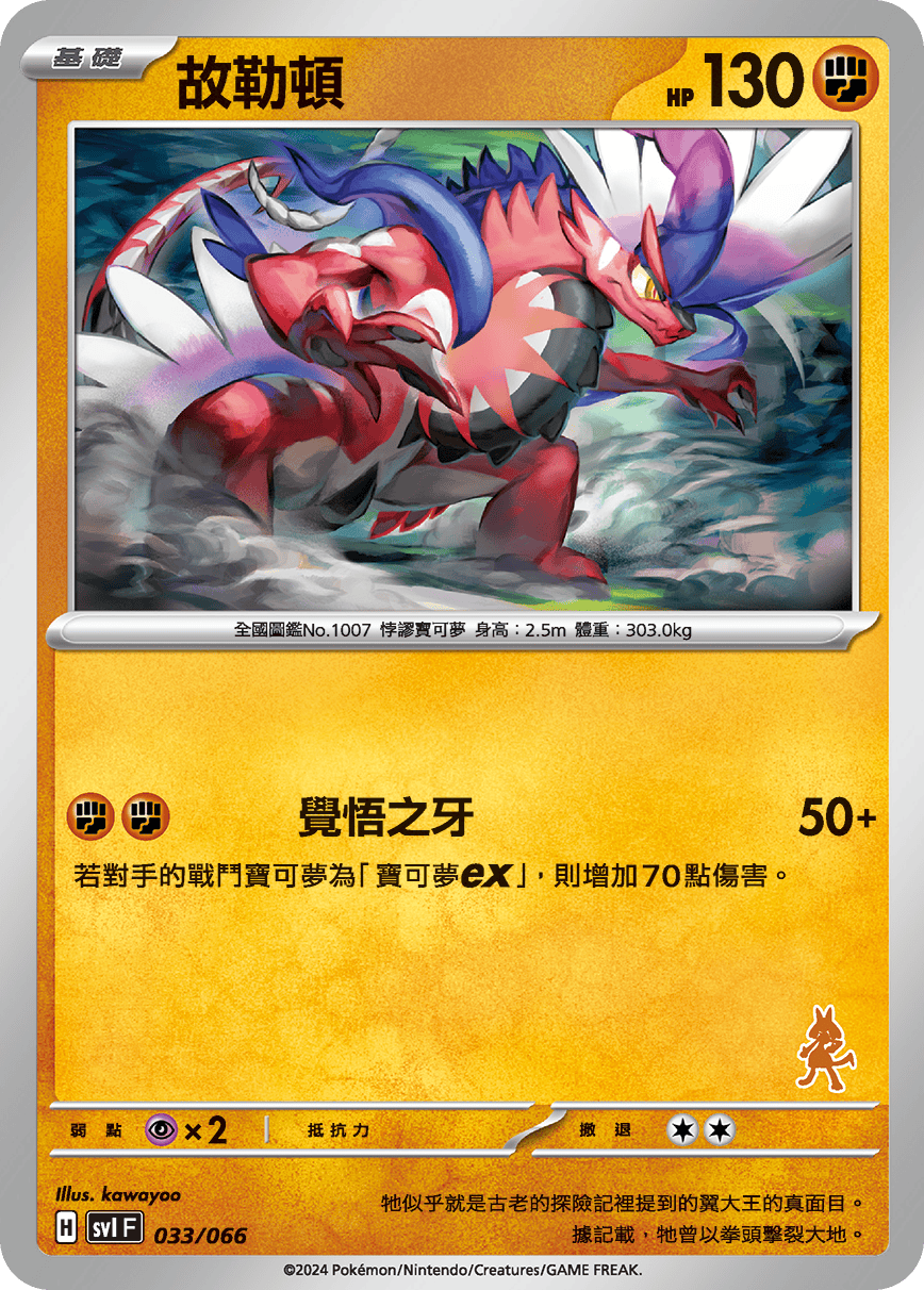 Koraidon #038