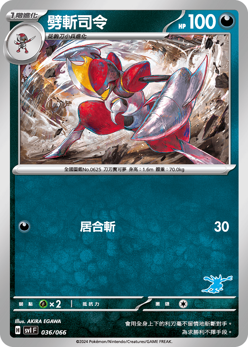 Bisharp #041