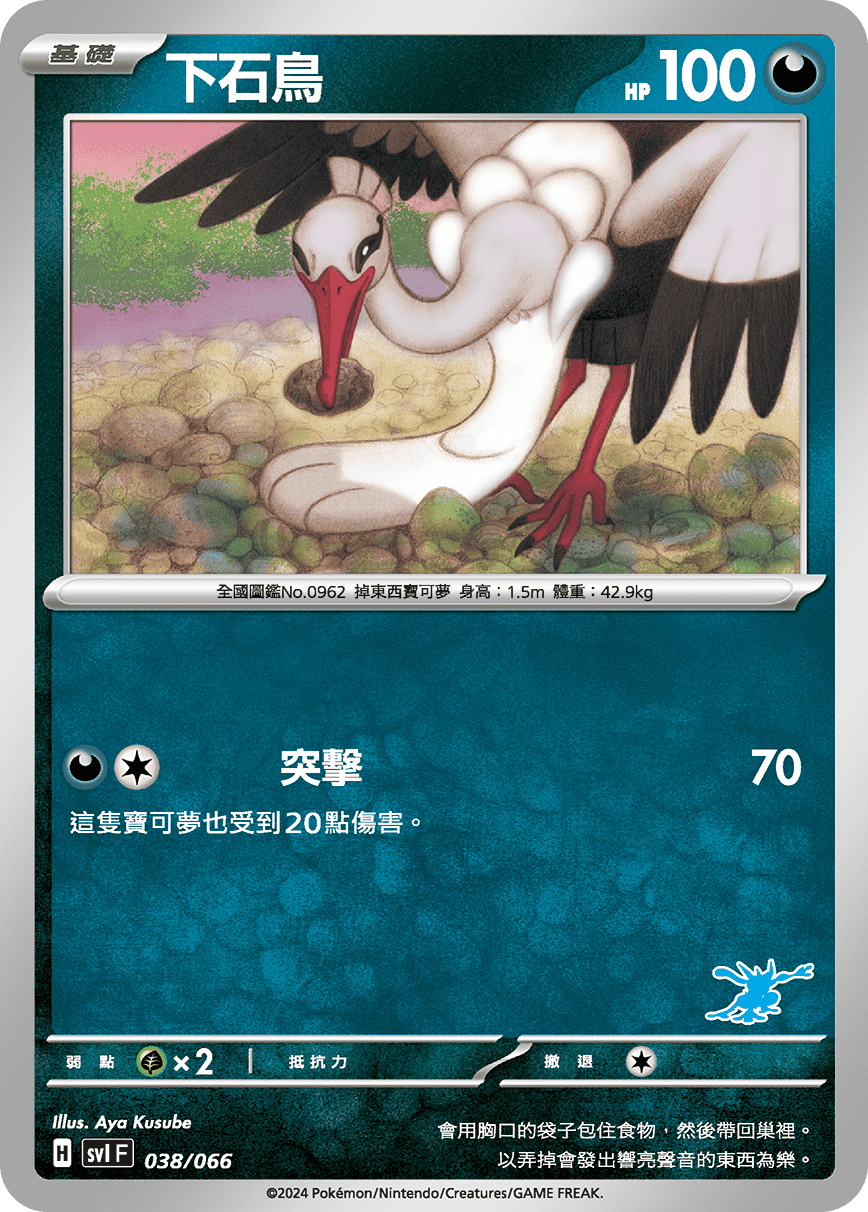 Bombirdier #043