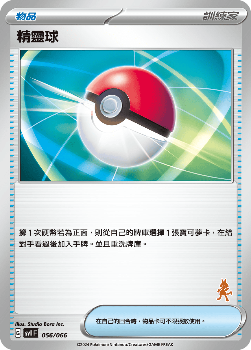 Poké Ball #073