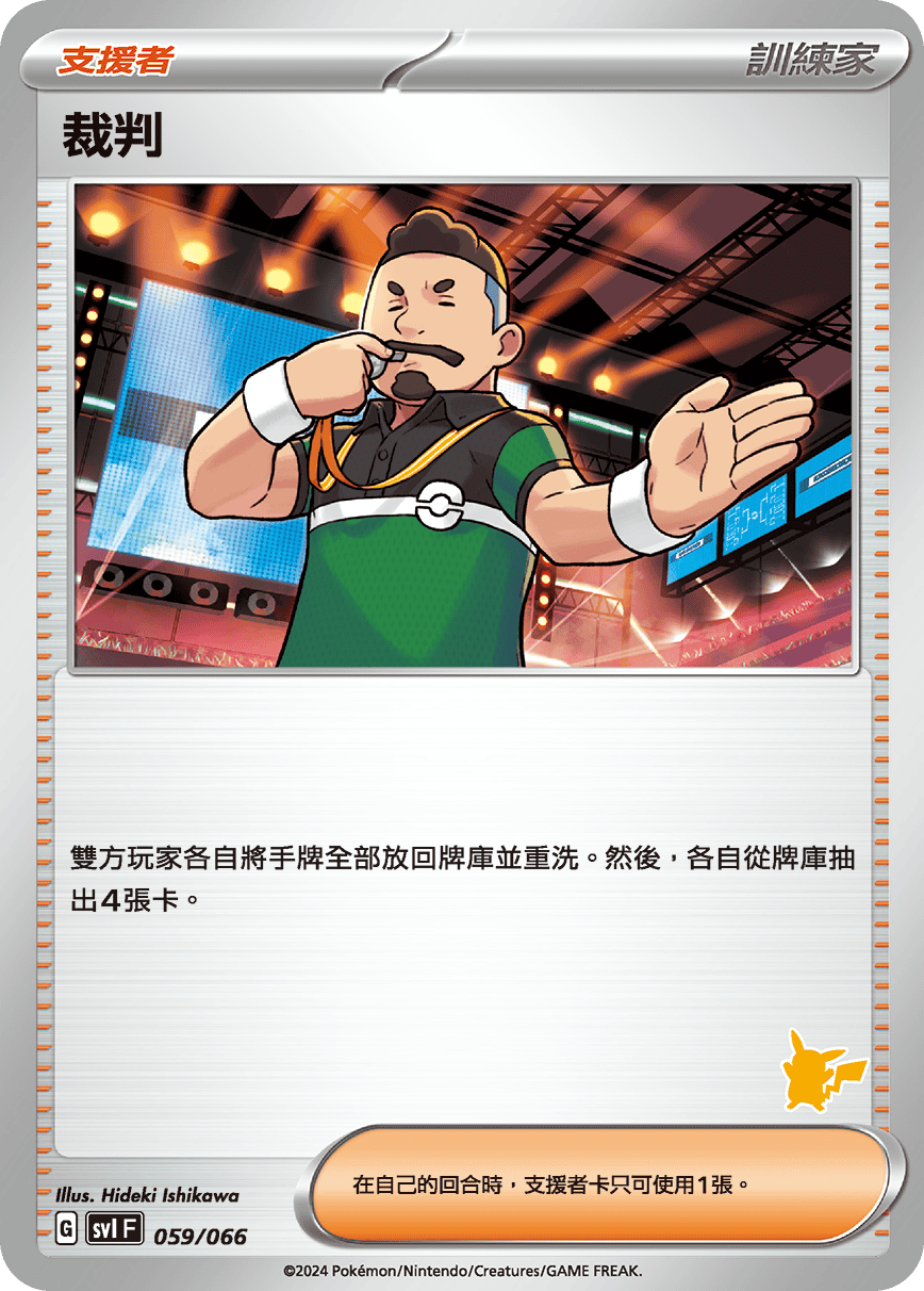 Judge #078