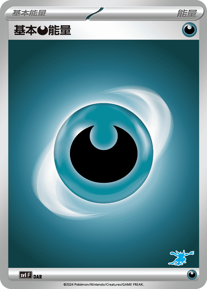 Basic Darkness Energy #097