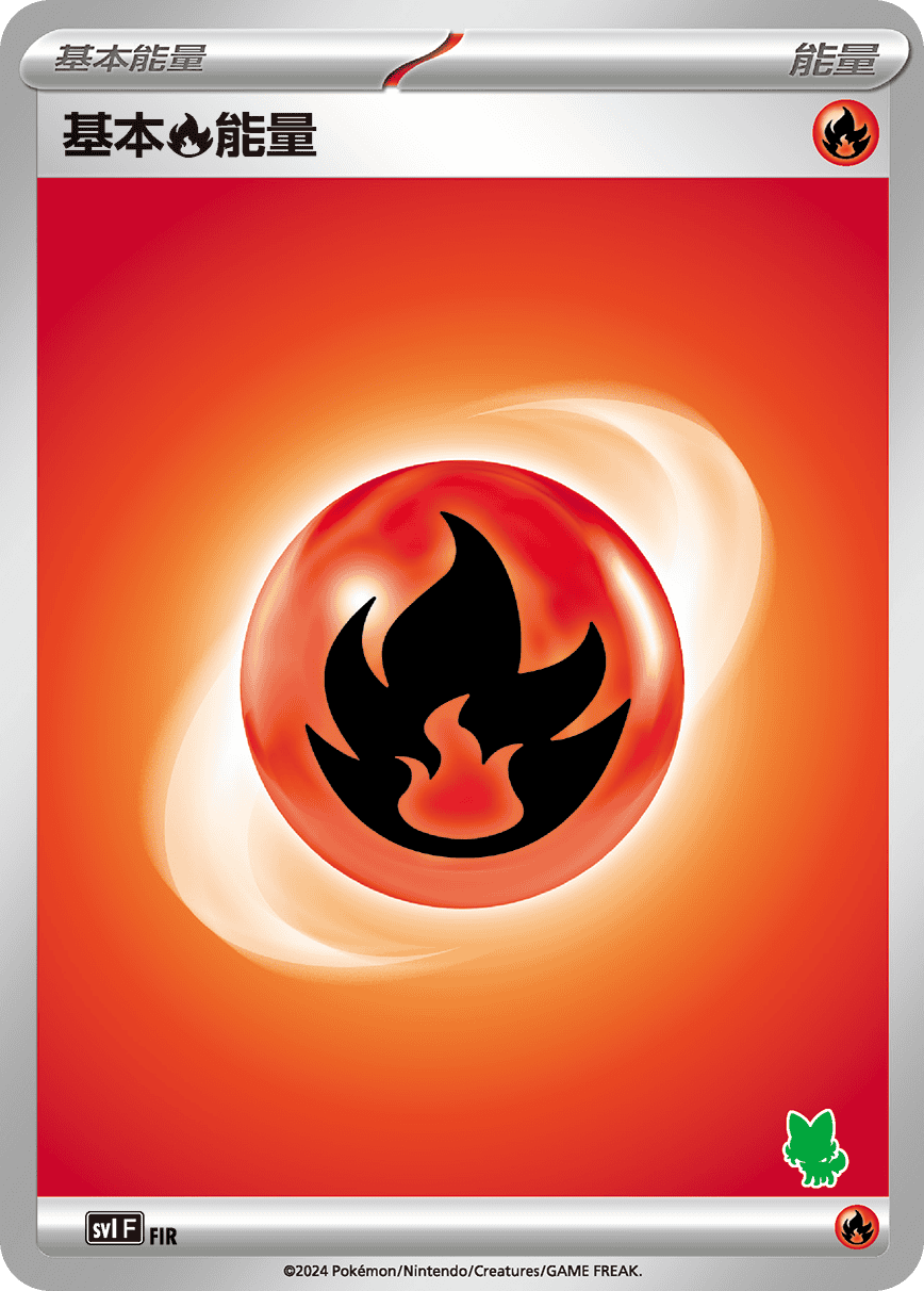 Basic Fire Energy #099