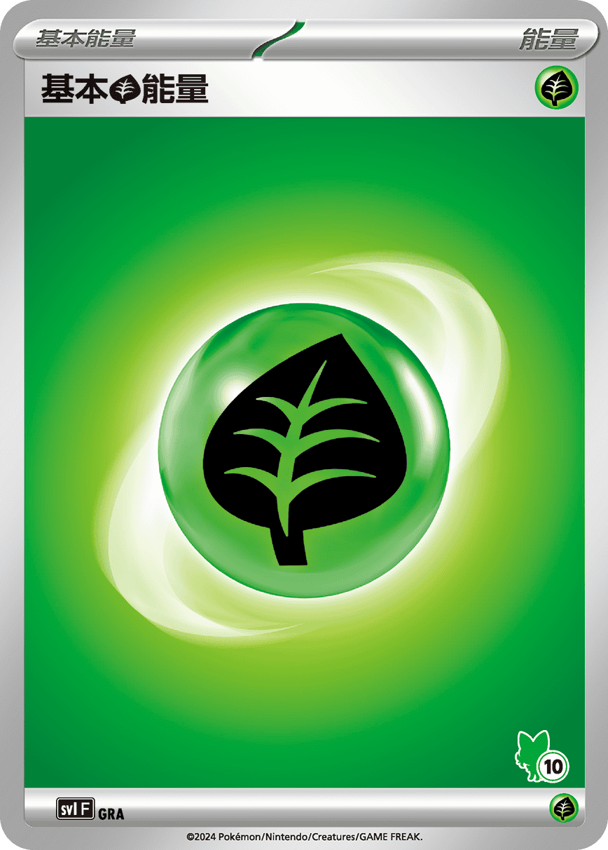 Basic Grass Energy #112