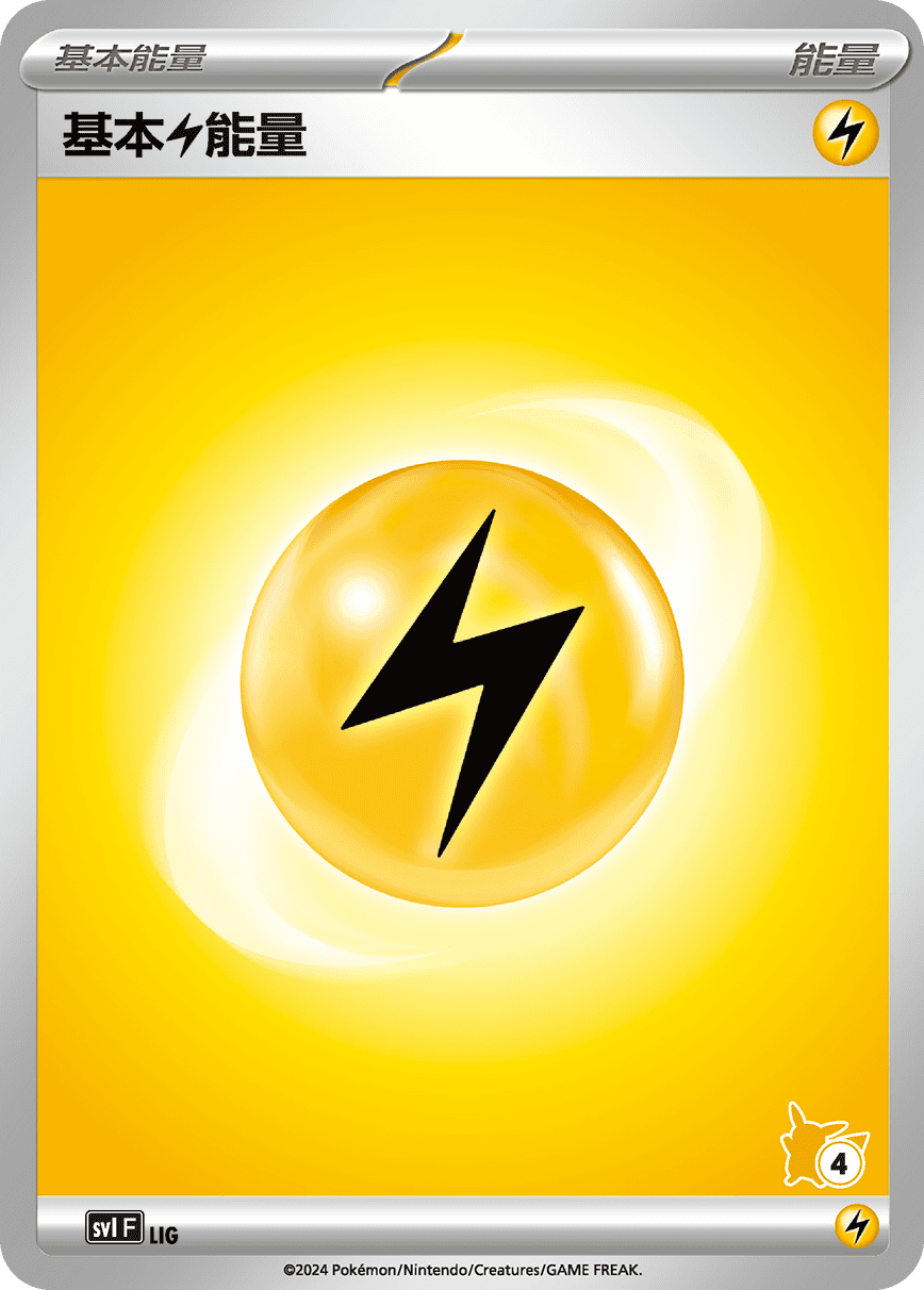 Basic Lightning Energy #117