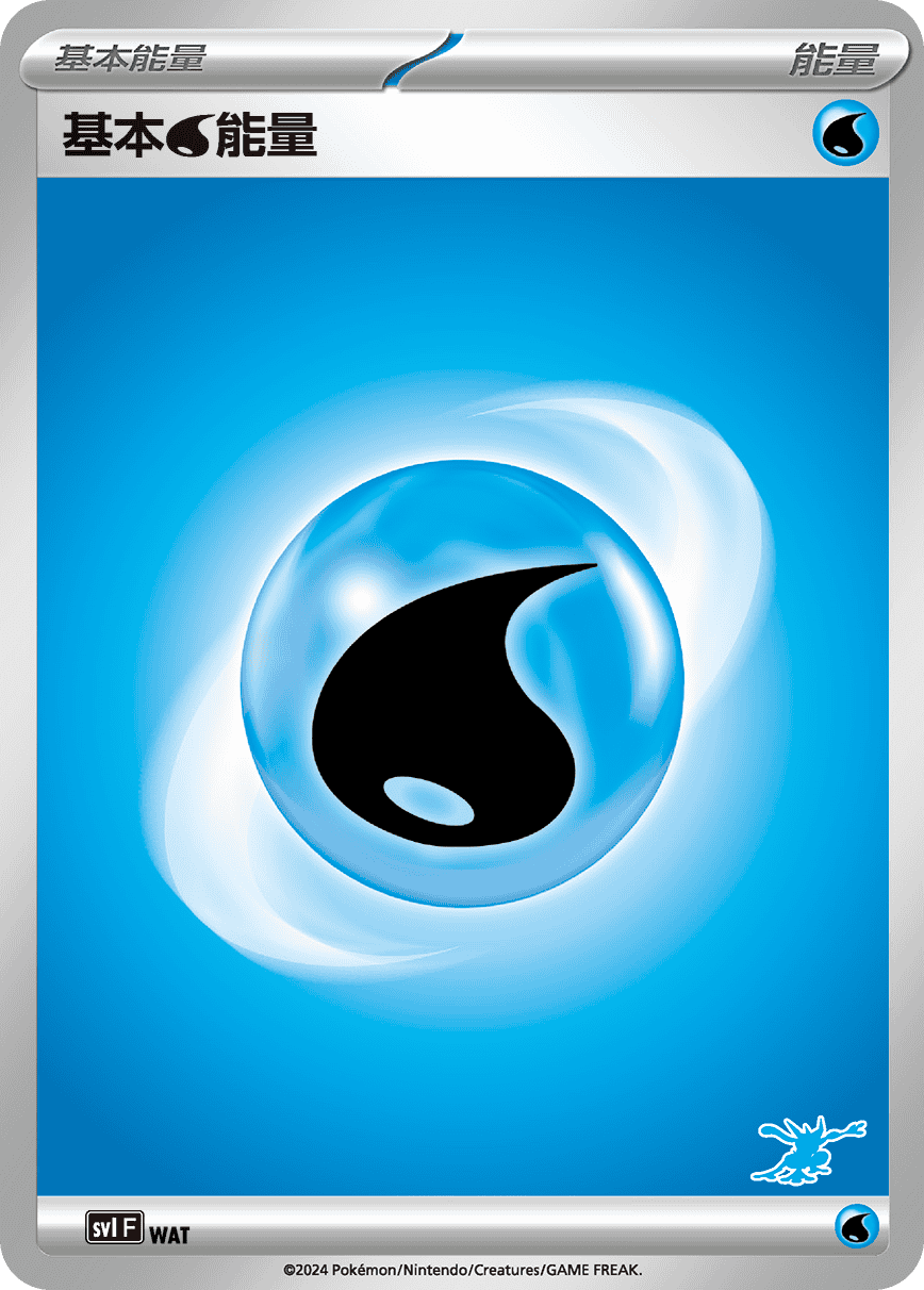 Basic Water Energy #133
