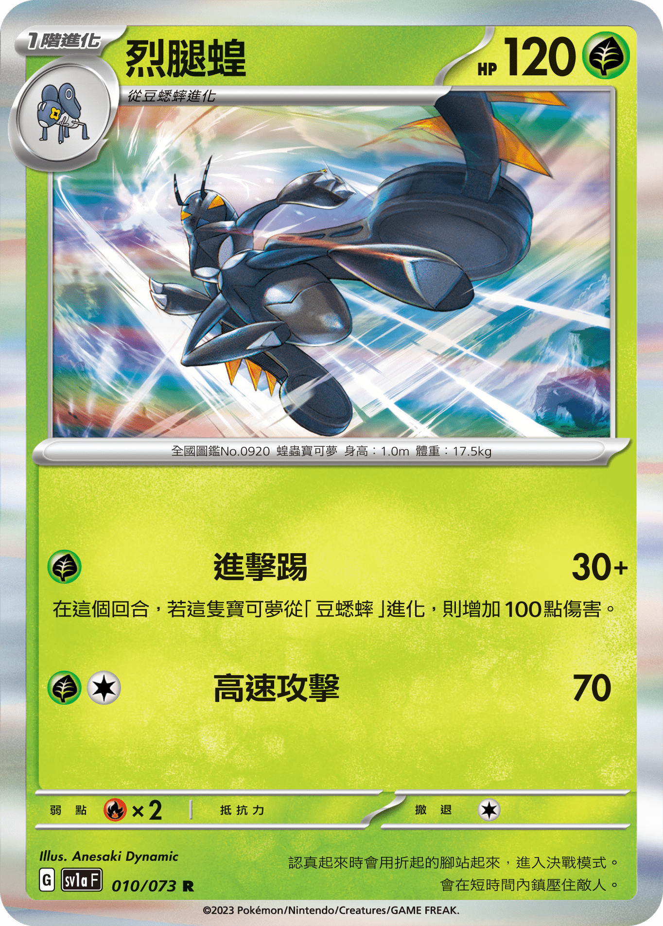 Lokix #010