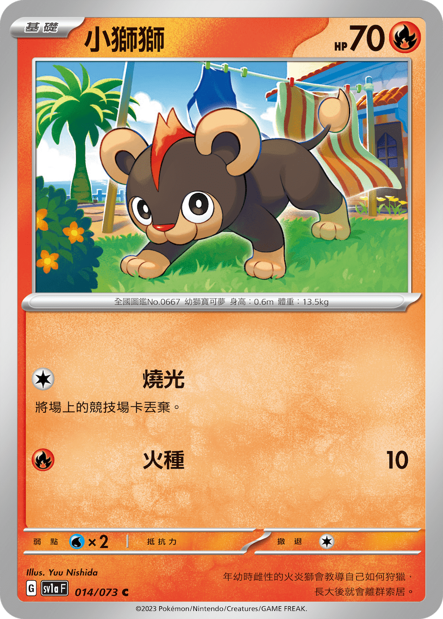 Litleo #014
