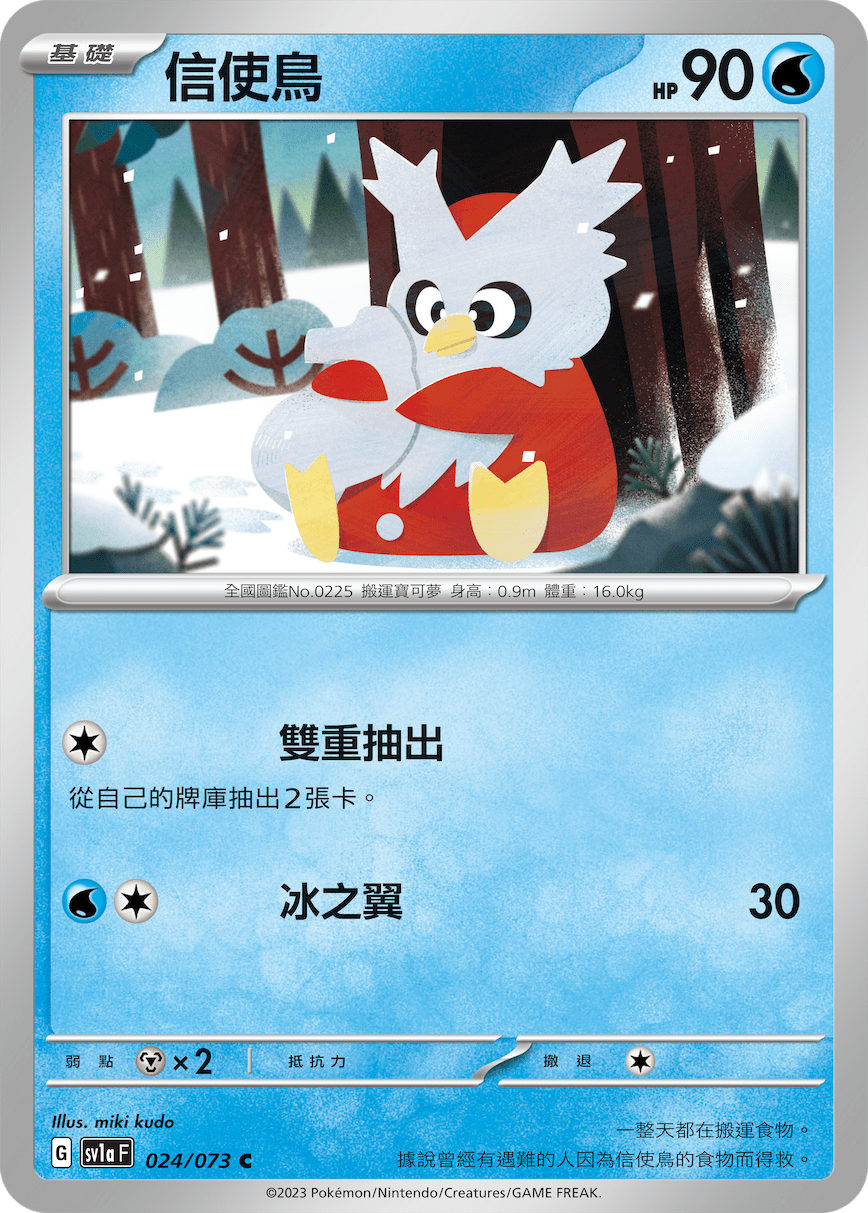 Delibird #024