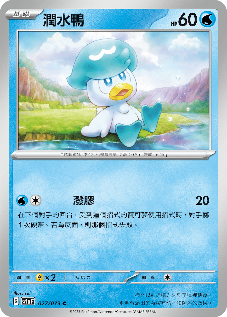 Quaxly #027