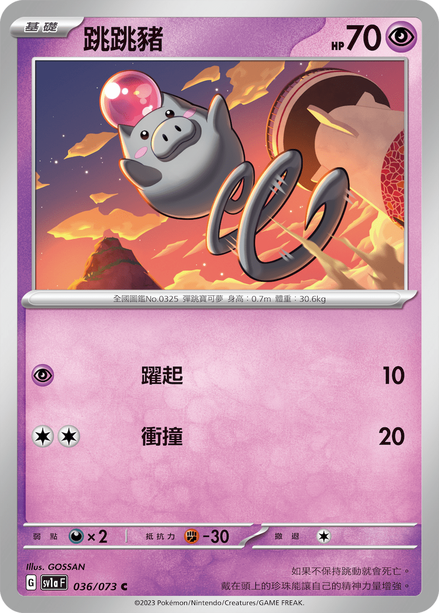 Spoink #036