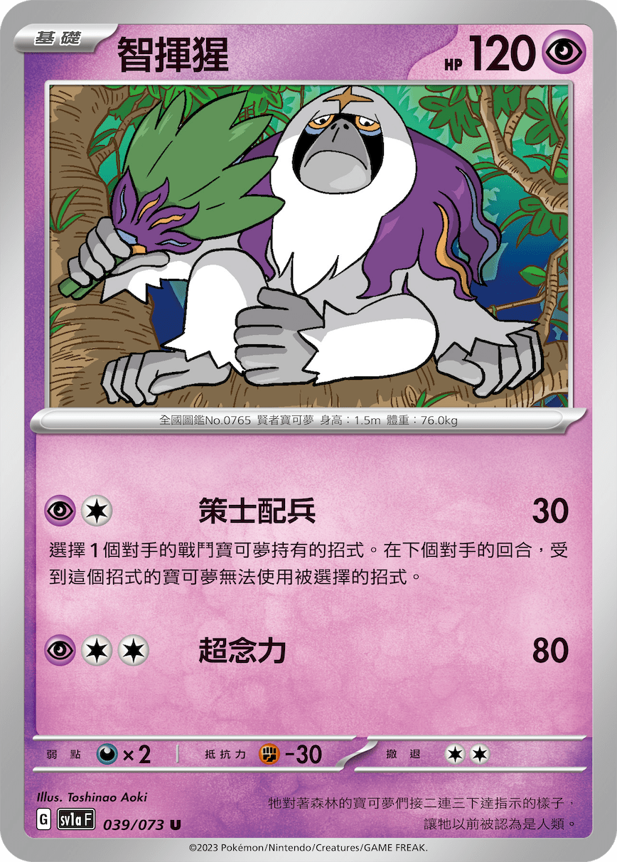 Oranguru #039