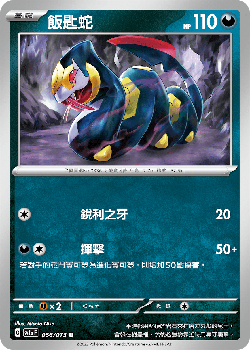 Seviper #056