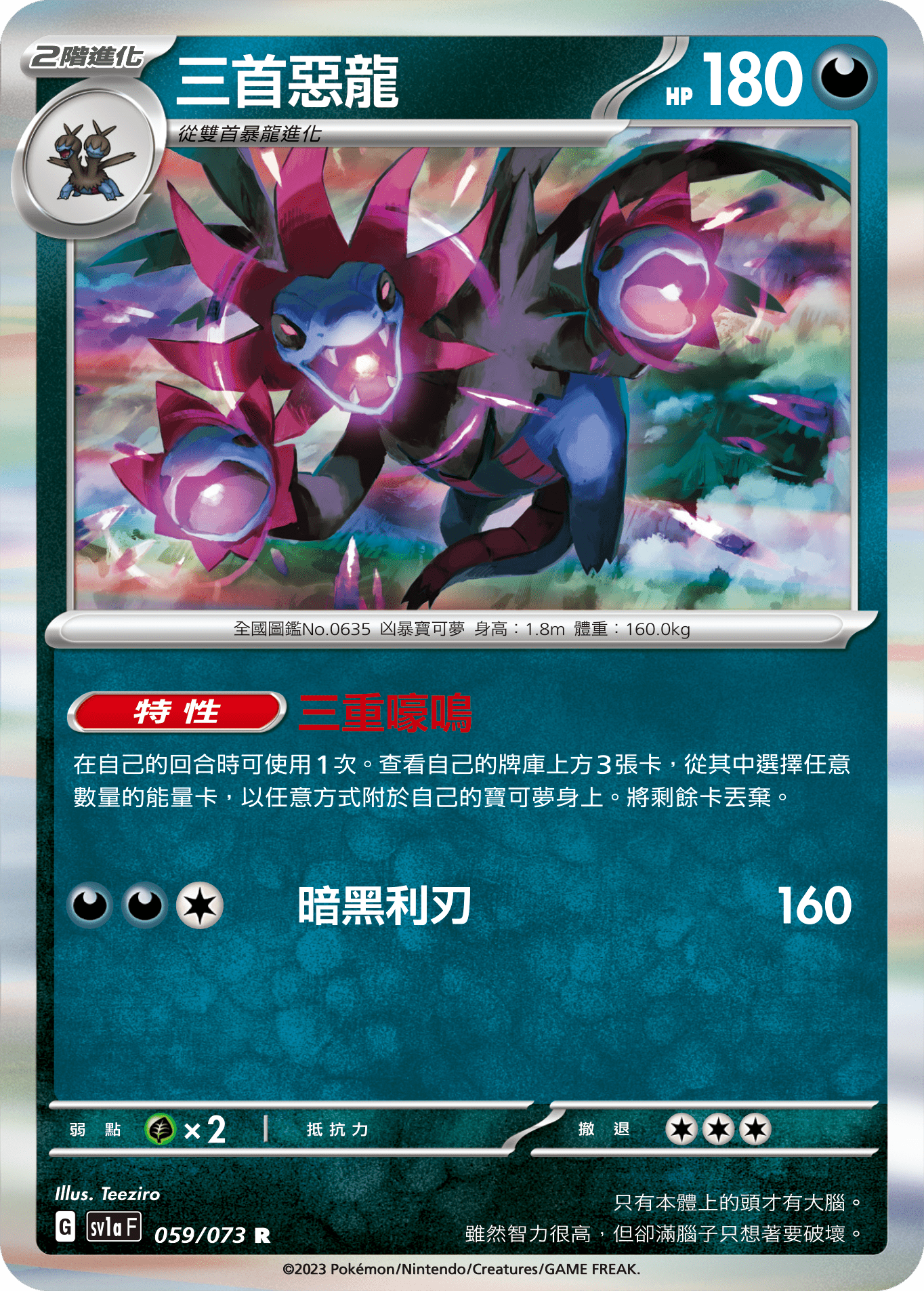 Hydreigon #059