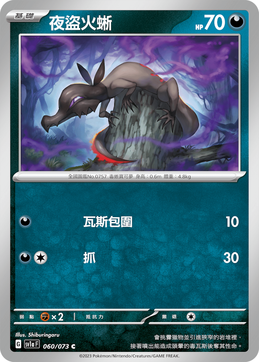 Salandit #060
