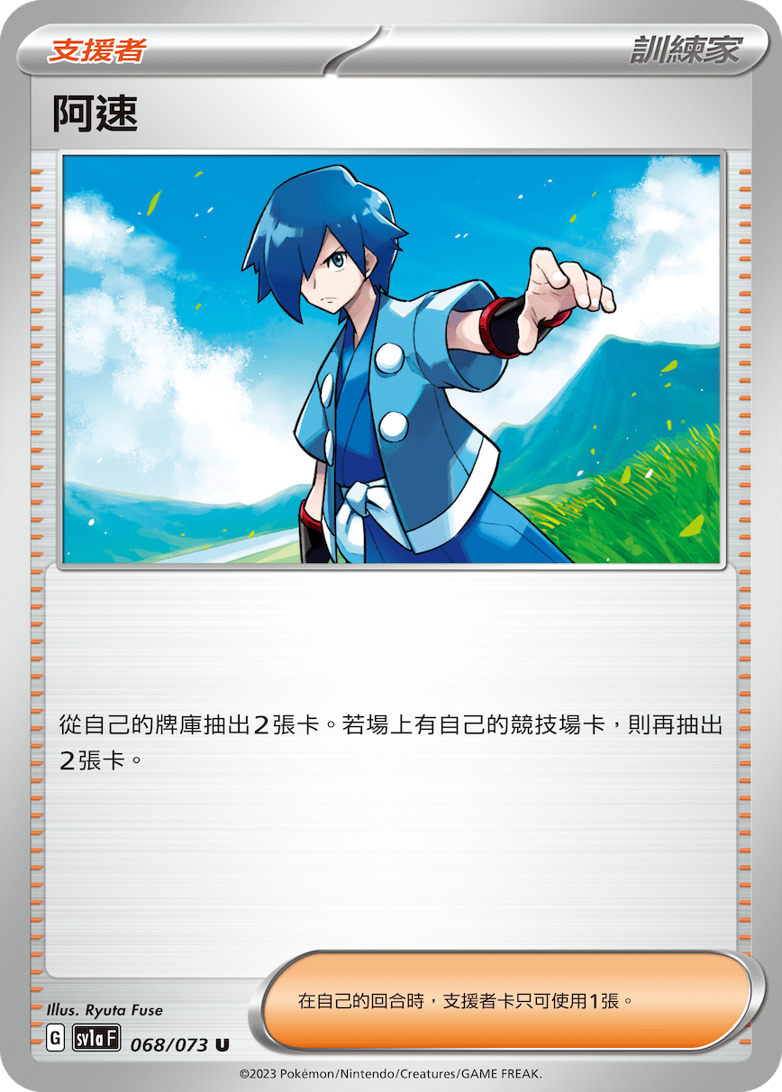 Falkner #068