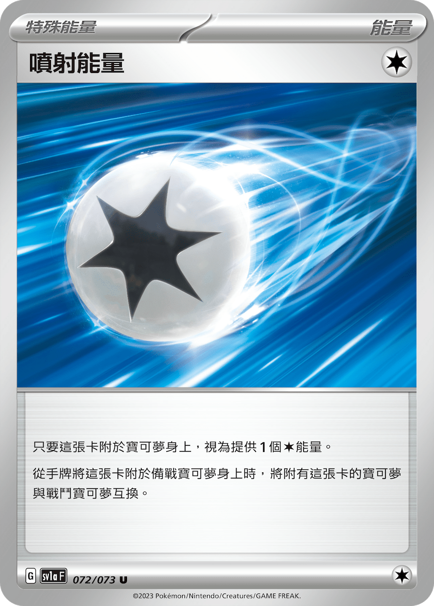 Jet Energy #072