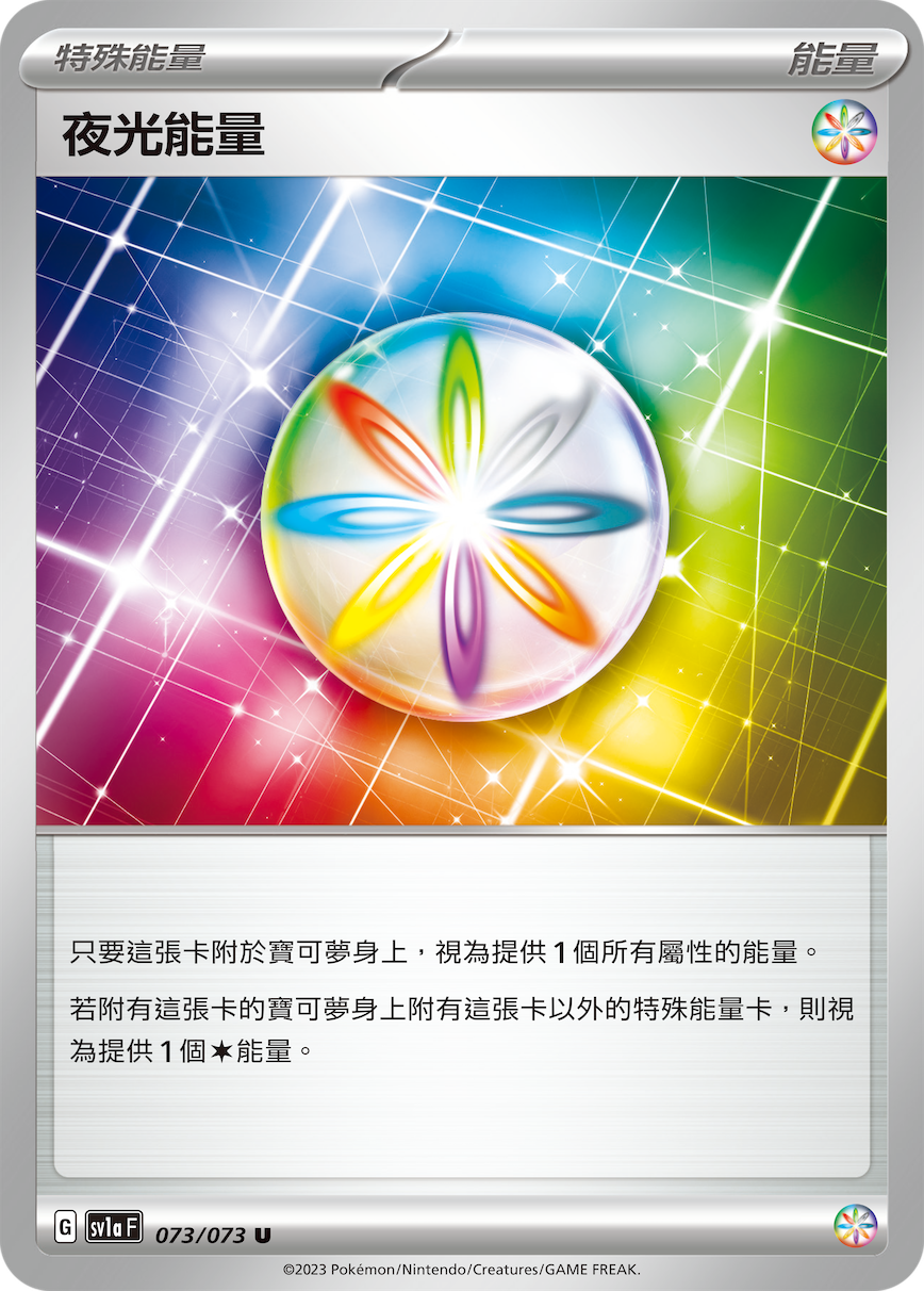 Luminous Energy #073
