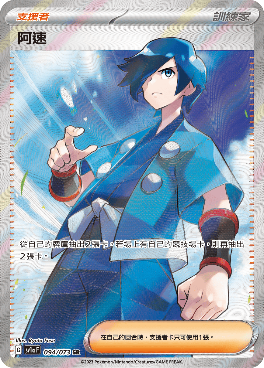 Falkner #094