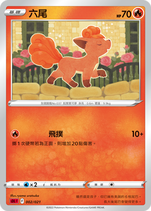 Vulpix #002