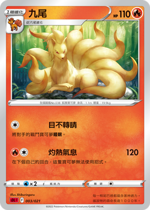 Ninetales #003