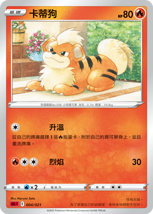 Growlithe #004