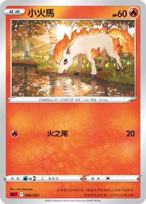 Ponyta #006