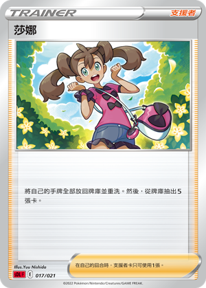 Shauna #017