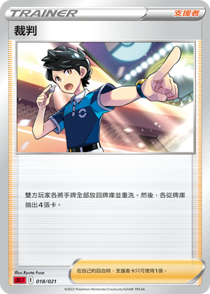 Judge #018
