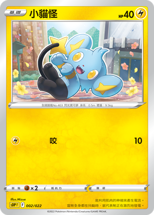 Shinx #002