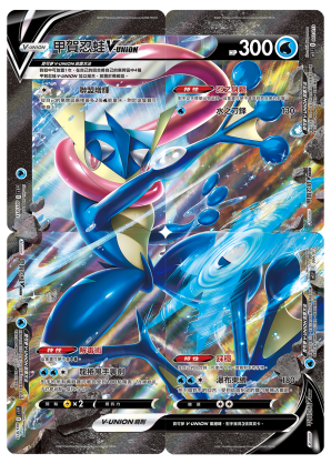 Greninja V-UNION #001