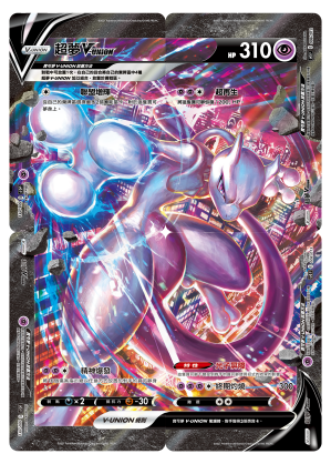 Mewtwo V-UNION #002