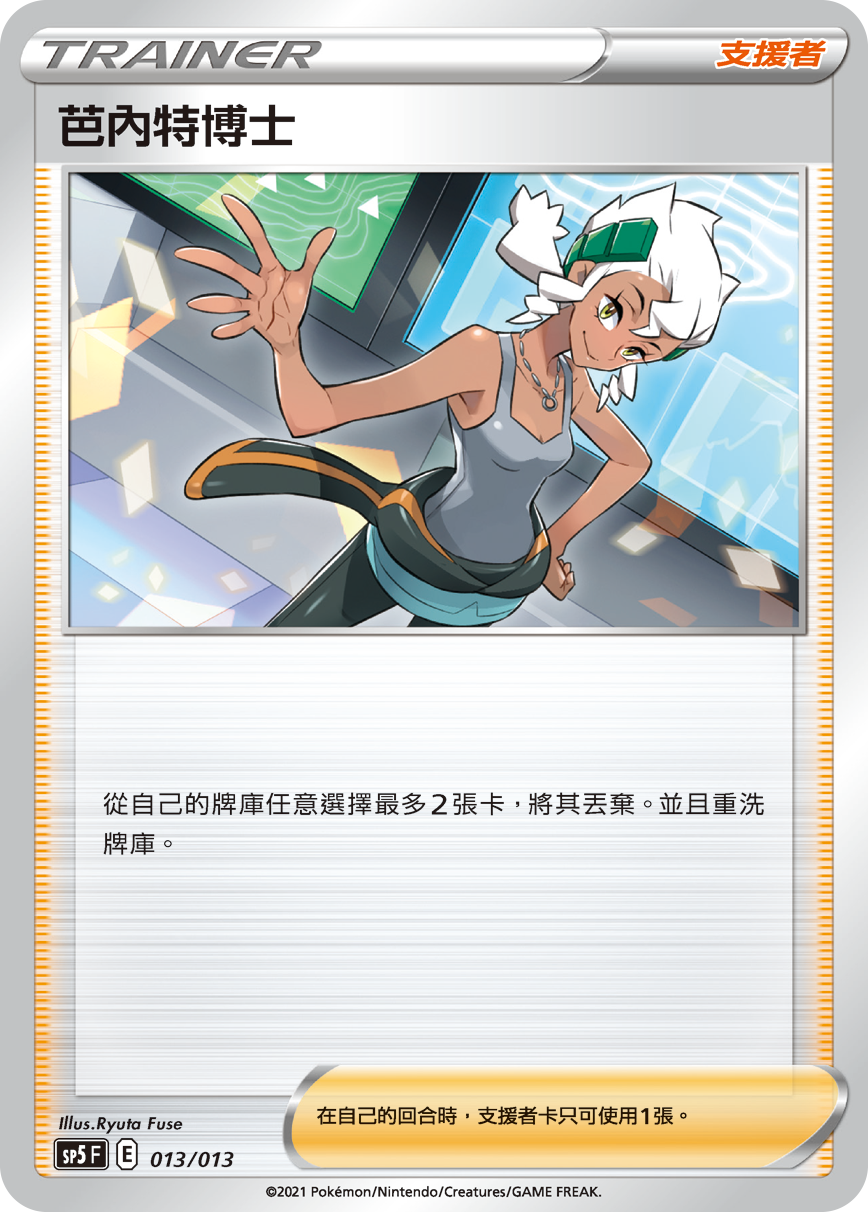 Professor Burnet #004