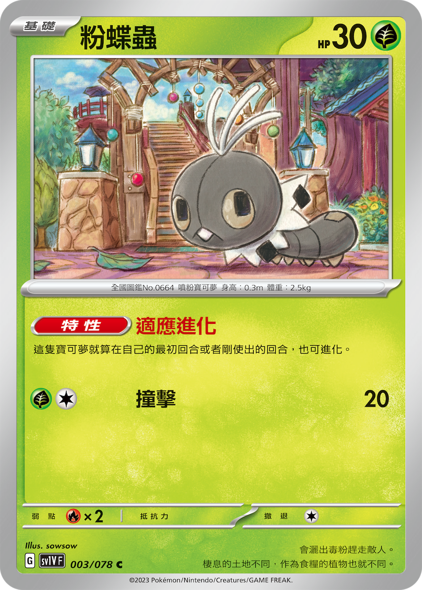Scatterbug #003