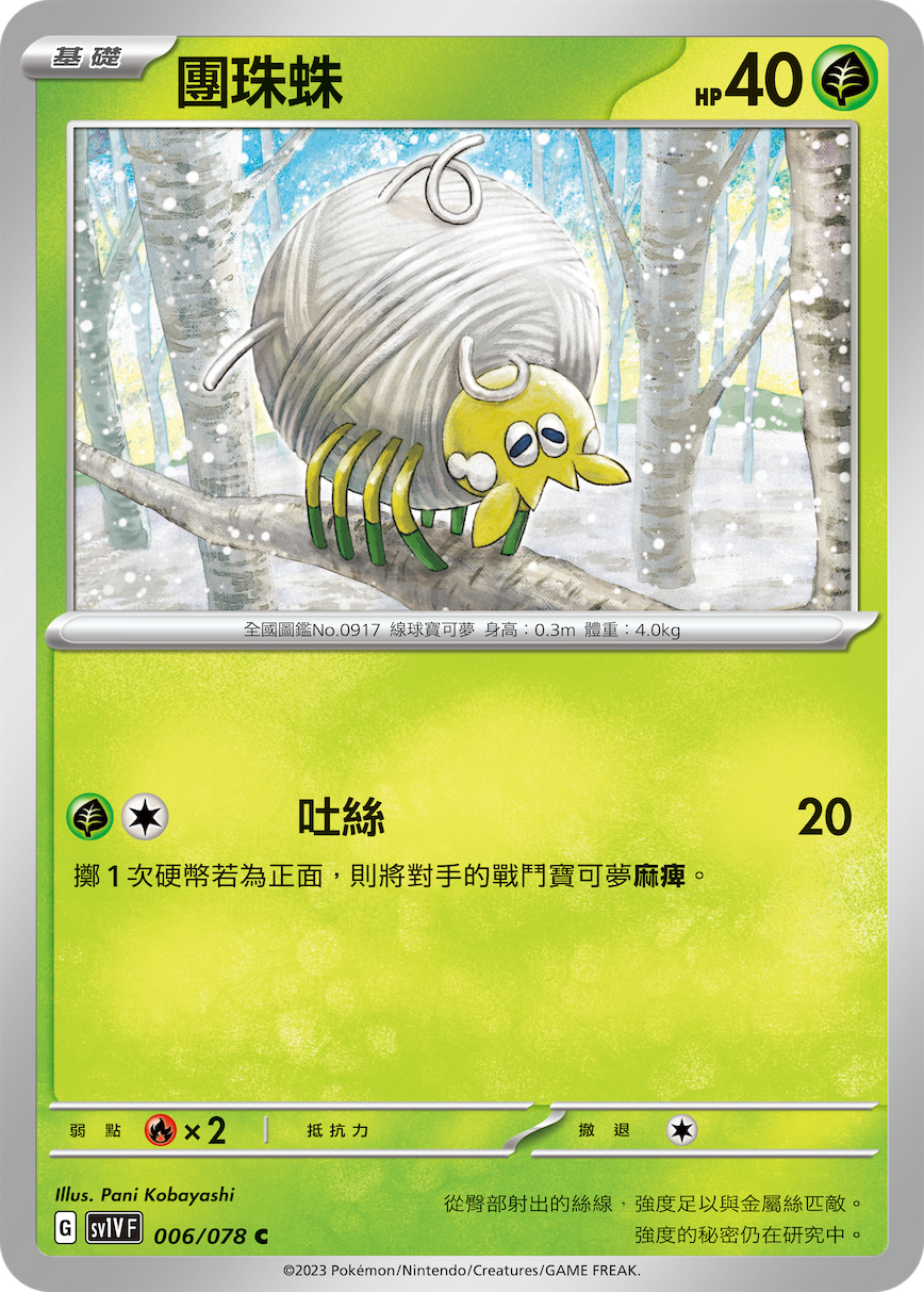 Tarountula #006